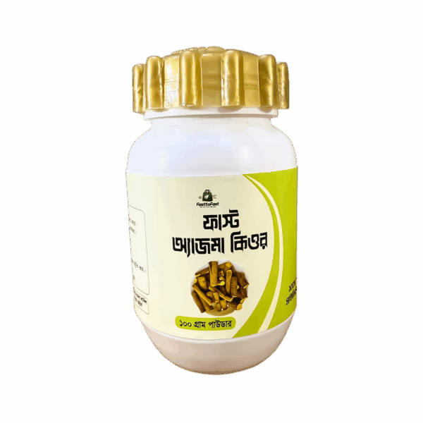 ফাস্ট এ্যাজমা কিওর