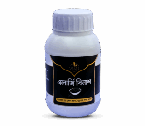 এলার্জি বিনাশ (Allergy Binash)