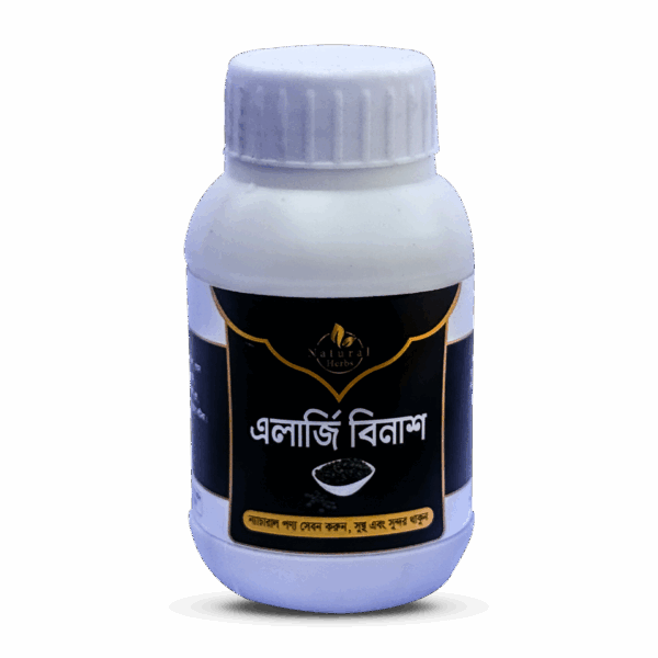 এলার্জি বিনাশ (Allergy Binash)
