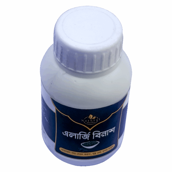 Second image of এলার্জি বিনাশ (Allergy Binash)