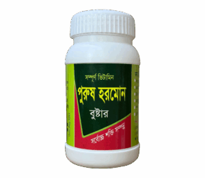 পুরুষ হরমোন বুস্টার