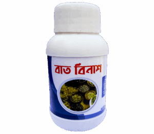 Annihilation of rheumatism (বাত বিনাশ)